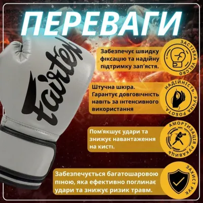 Боксерські рукавиці Fairtex BGV14 Grey 14 унцій - 4 - Robinzon.ua