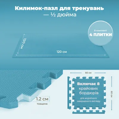 Мат-пазл (ласточкин хвост) PowerPlay EVA Puzzle Mat 120 x 120 x 1.2 cм Голубой - 3 - Robinzon.ua