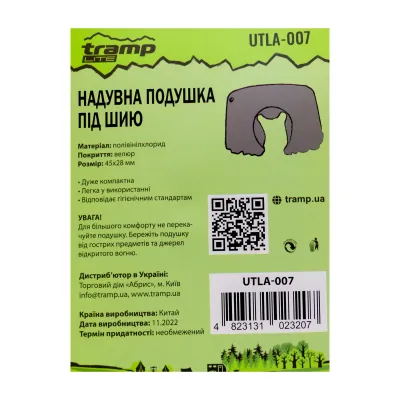 Подушка под шею Tramp Lite UTLA-007-dark-blue - 2 - Robinzon.ua