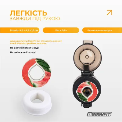 Капсула &ldquo;Арбуз” для бутылки EasyFit Air Up - 1 - Robinzon.ua
