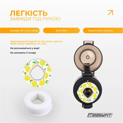 Капсула &ldquo;Лимон” для бутылки EasyFit Air Up - 1 - Robinzon.ua