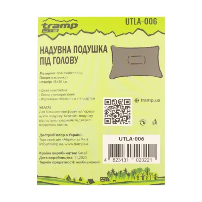 Подушка під голову Tramp Lite UTLA-006 - 3 - Robinzon.ua