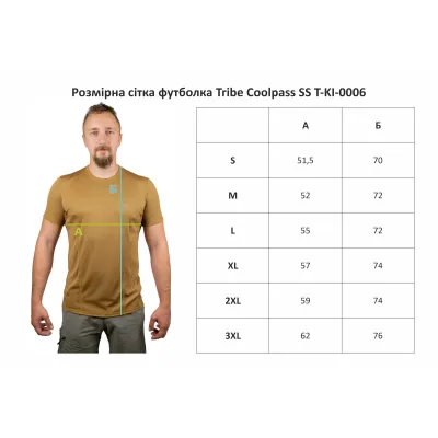 Футболка Tribe Coolpass SS T-KI-0006-coyote 3XL - 7 Футболка Tribe Coolpass SS T-KI-0006-coyote 3XL - 7 - Robinzon.ua