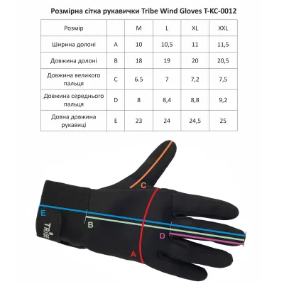 Перчатки Tribe Wind Gloves T-KC-0012-black, 2XL. - 1 - Robinzon.ua
