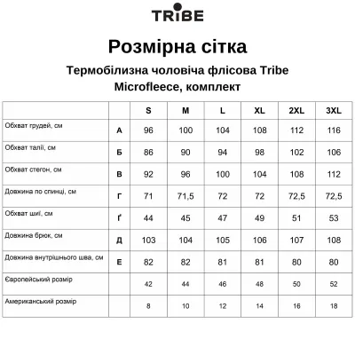 Термобілизна чоловіча Tribe Microfleece (футболка+штани) T-KA-0015-grey, T-KA-0015-grey-XL - 7 Термобілизна чоловіча Tribe Microfleece (футболка+штани) T-KA-0015-grey, T-KA-0015-grey-XL - 7 - Robinzon.ua