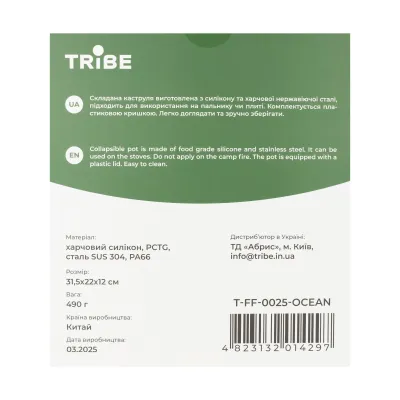 Кастрюля Tribe Складная кастрюля 2,5 л силиконовая T-FF-0025, океан. - 6 Кастрюля Tribe Складная кастрюля 2,5 л силиконовая T-FF-0025, океан. - 6 - Robinzon.ua