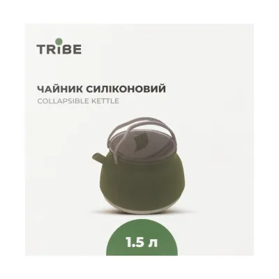 Чайник Tribe складной чайник 1,5 л силиконовый T-FF-0026, оливковый. - 4 Чайник Tribe складной чайник 1,5 л силиконовый T-FF-0026, оливковый. - 4 - Robinzon.ua