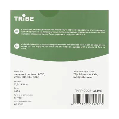 Чайник Tribe складной чайник 1,5 л силиконовый T-FF-0026, оливковый. - 5 Чайник Tribe складной чайник 1,5 л силиконовый T-FF-0026, оливковый. - 5 - Robinzon.ua