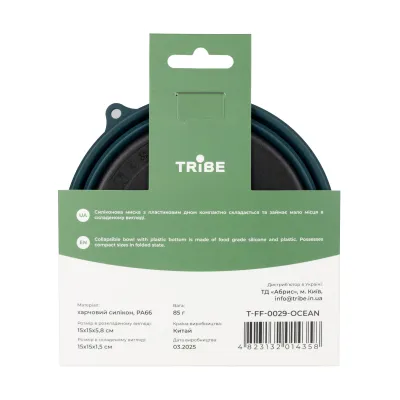 Миска Tribe Collapsible Bowl 600 мл силіконова T-FF-0029, ocean - 4 Миска Tribe Collapsible Bowl 600 мл силіконова T-FF-0029, ocean - 4 - Robinzon.ua