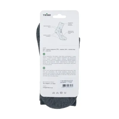 Шкарпетки Tribe Merino Hike Winter T-KB-0025-blue, 44-46 - 7 - Robinzon.ua