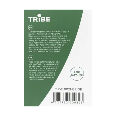 Термос Tribe Food Jar харчовий 0,35 л T-DE-0021, beige - 1 Термос Tribe Food Jar харчовий 0,35 л T-DE-0021, beige - 1 - Robinzon.ua