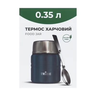 Термос Tribe Food Jar харчовий 0,35 л T-DE-0021, ocean - 5 Термос Tribe Food Jar харчовий 0,35 л T-DE-0021, ocean - 5 - Robinzon.ua