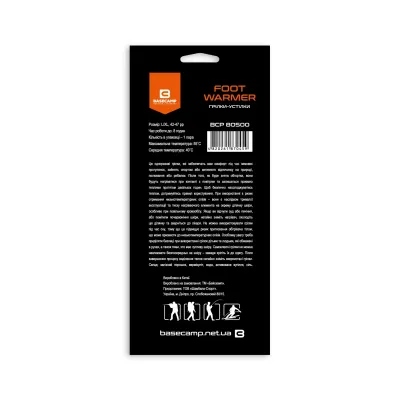 Хімічна грілка-устілка BaseCamp Foot Warmer, L/XL (BCP 80500) - 1 - Robinzon.ua