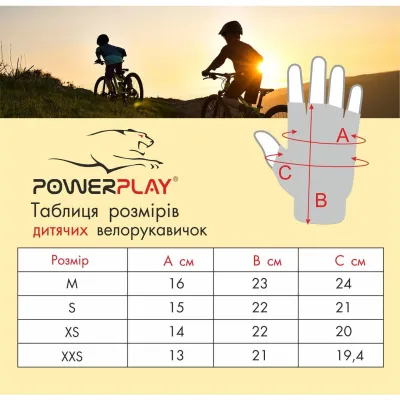 Велорукавички дитячі PowerPlay 5451 Gamer S - 4 - Robinzon.ua