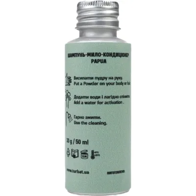 Тревел-мыло Turbat Papua - 1 - Robinzon.ua