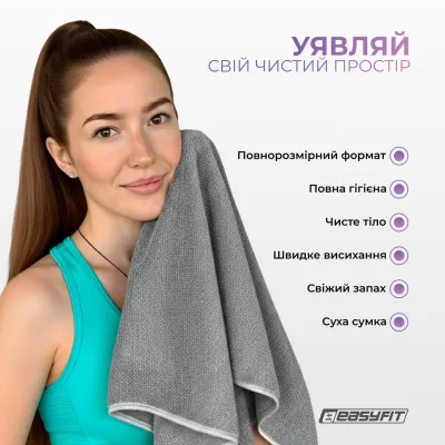 Спортивное полотенце EasyFit RoyalWing 140х60 см из микрофибры + чехол - 1 - Robinzon.ua