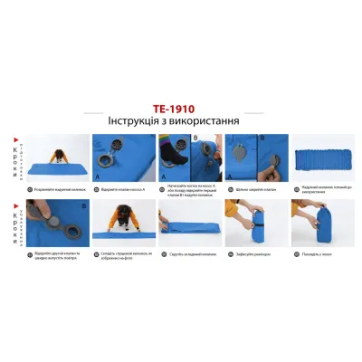 Туристический коврик надувной TE-1910 - 2 - Robinzon.ua