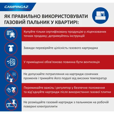 Газовий картридж Campingaz CV300 PLUS, з'єднання Easy Clic® Plus - 3 - Robinzon.ua