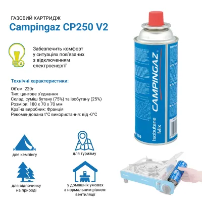 Газовий картридж Campingaz CP250 V2, з'єднання цангове - 1 - Robinzon.ua