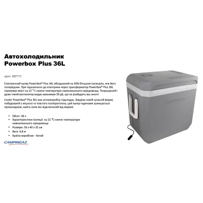 Автохолодильник Campingaz Powerbox Plus 36L, объем 36л. - 1 - Robinzon.ua