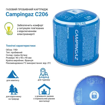 Газовий картридж Campingaz C206, пробивне - 1 - Robinzon.ua