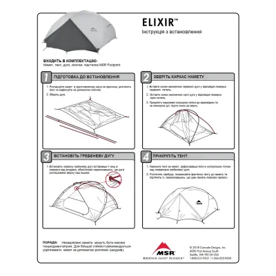 Намет MSR Elixir 1 Зелений - 2 - Robinzon.ua