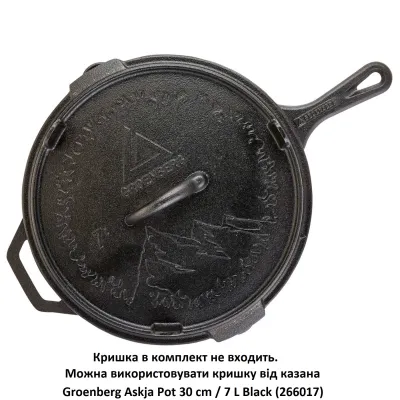 Сковорода Groenberg Hekla Pan 30 cm / 3 L Black (266023) - Robinzon.ua