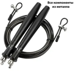 Cкакалка швидкісна на підшипниках для Кросфіту Фітнес - Robinzon.ua