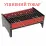 Гриль вугільний Bo-Camp Compact Black/Red (8108357) Discounted - Robinzon.ua